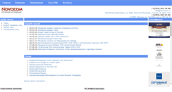 Desktop Screenshot of novacom.ru